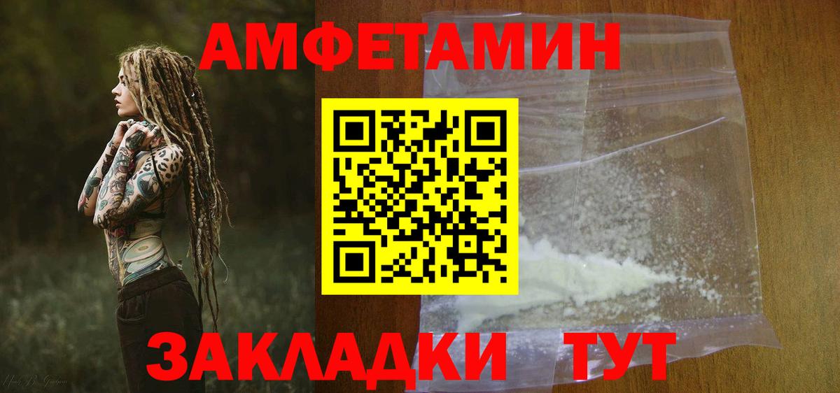 Amphetamine  Вход с VPN  Сарапул  АМФ  Амфетамин 97% 