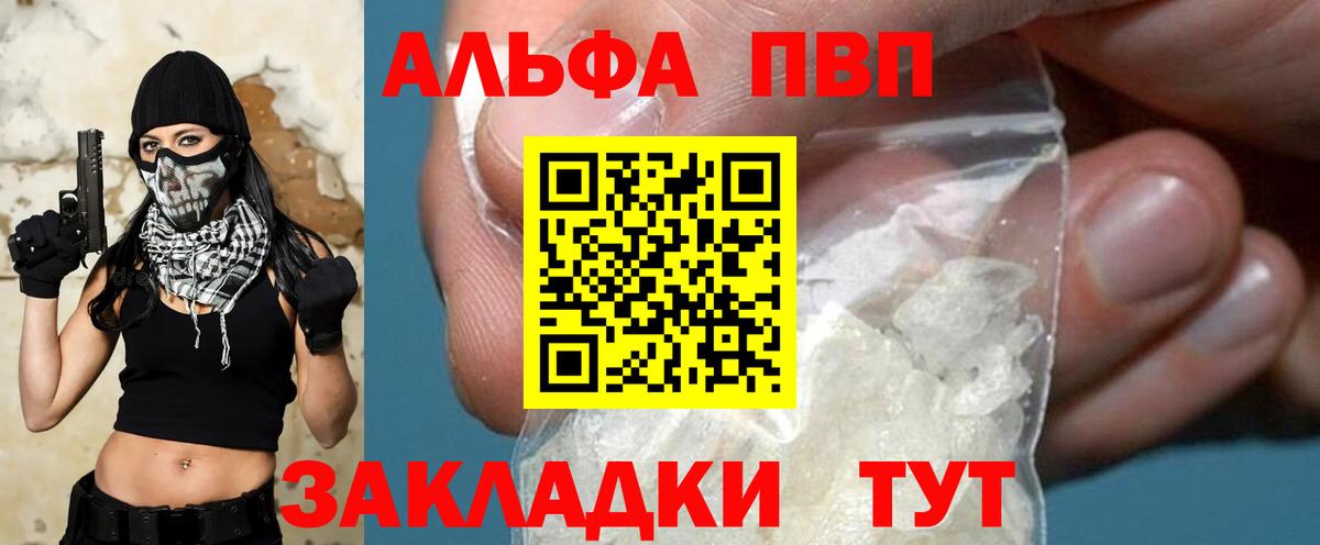 А ПВП VHQ  Alpha-PVP СК  Alfa_PVP  Вход с VPN  Сарапул 