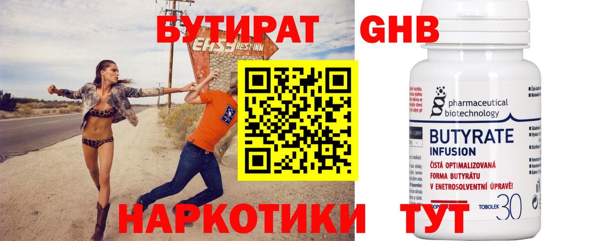 Сарапул  БУТИРАТ  Вход с VPN  БУТИРАТ буратино 