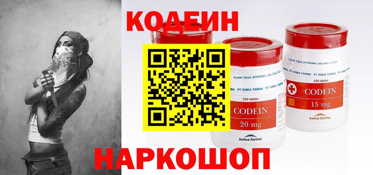 Кодеиновый сироп Lean напиток Lean (лин) Сарапул