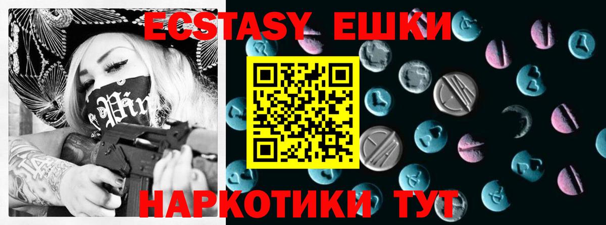 ЭКСТАЗИ ешки  как найти закладки  Вход с VPN  ЭКСТАЗИ  Сарапул  Экстази 99% 
