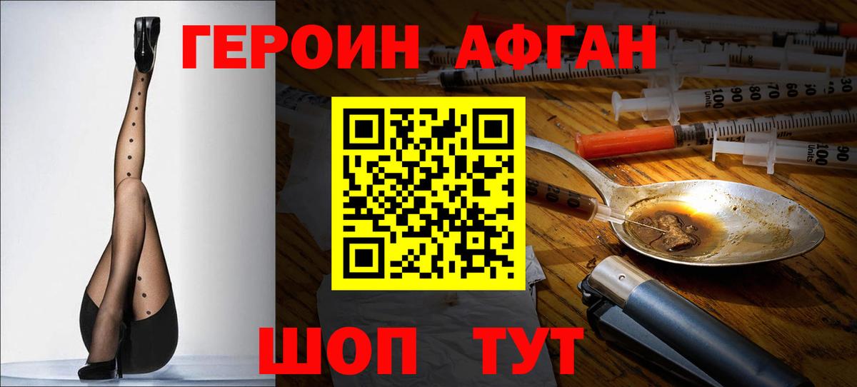 ГЕРОИН гречка Сарапул