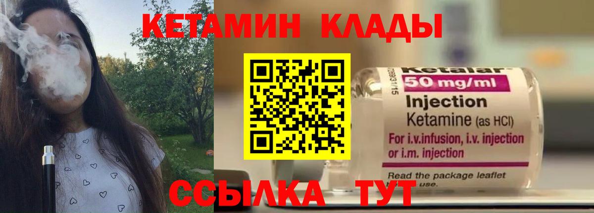 Кетамин VHQ Сарапул