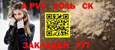 стафф Пенза