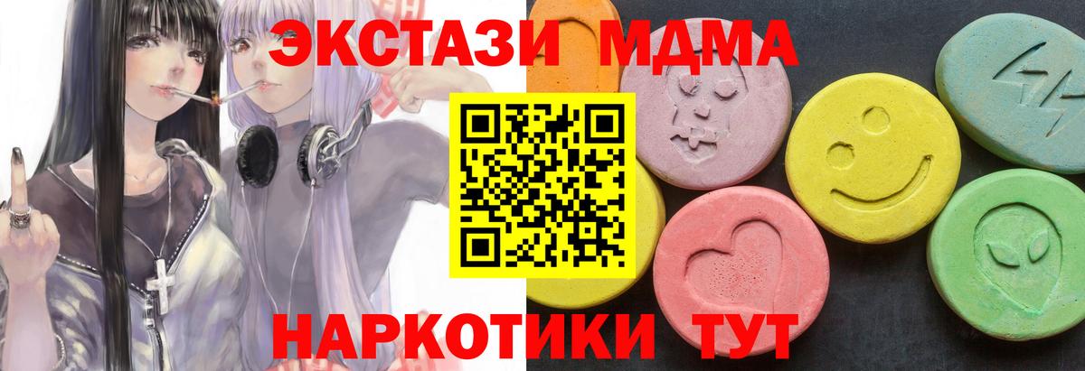 МДМА кристаллы  МДМА молли  МДМА  Сарапул  Вход с VPN 