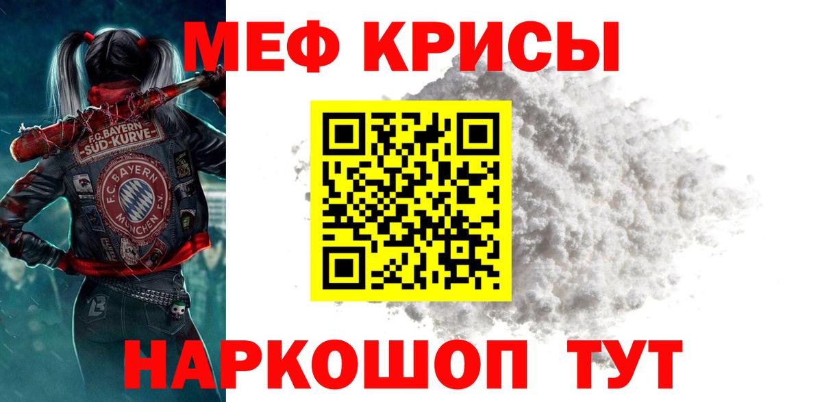Меф кристаллы Сарапул