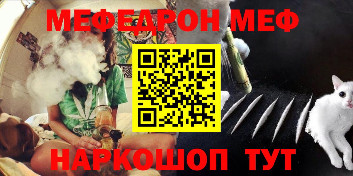 Сарапул  МЯУ-МЯУ 4 MMC  МЕФ  Меф  Вход с VPN  Мефедрон мяу мяу 