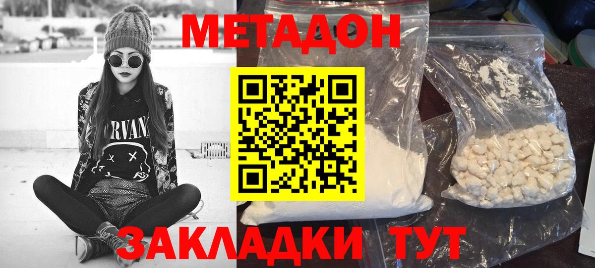 mega сайт  МЕТАДОН мёд  Вход с VPN  Сарапул 