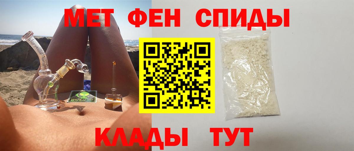 Сарапул  Первитин Декстрометамфетамин 99.9%  Вход с VPN 