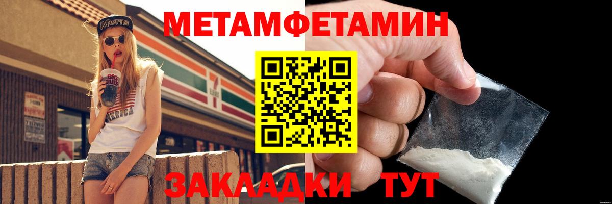 МЕТАМФЕТАМИН мет Сарапул
