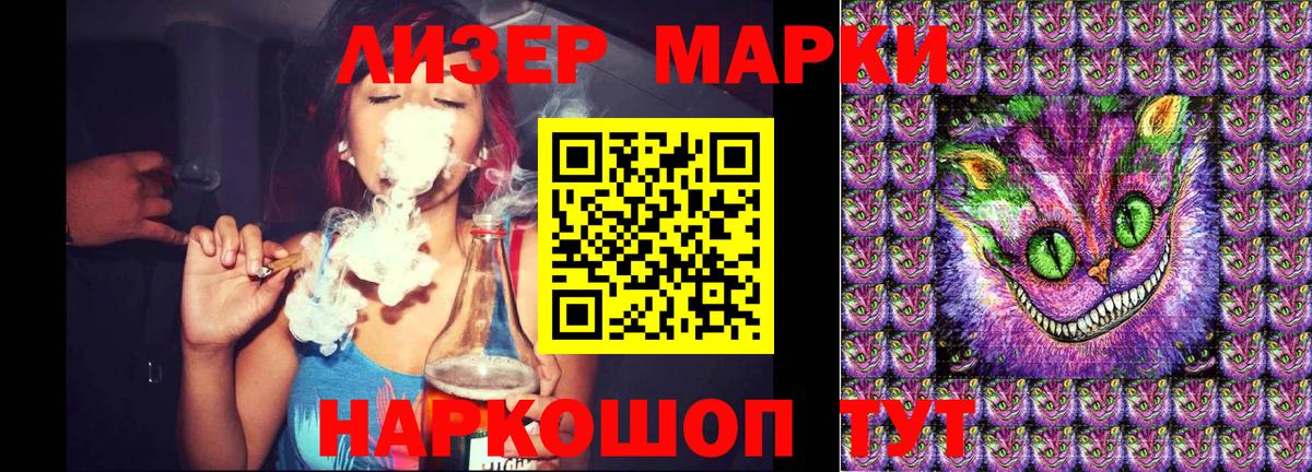 Сарапул  Марки 25I-NBOMe 1,8мг  Вход с VPN 