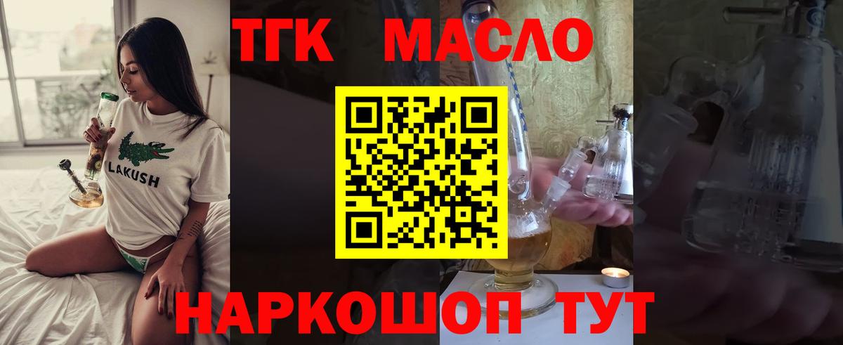 ТГК жижа  ТГК концентрат  магазин продажи наркотиков  Сарапул  Вход с VPN 